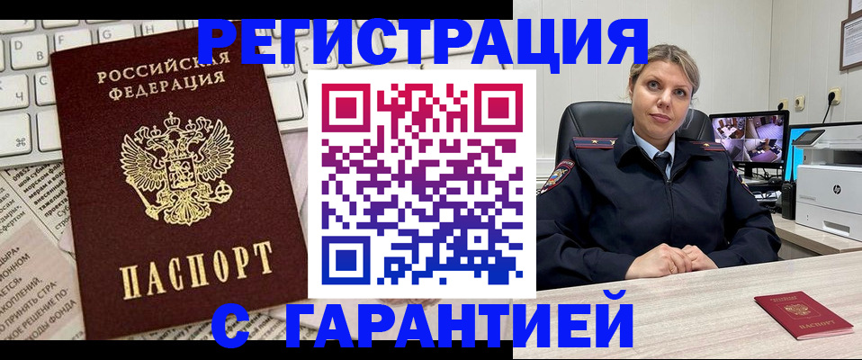 миграционный учет в Краснослободске