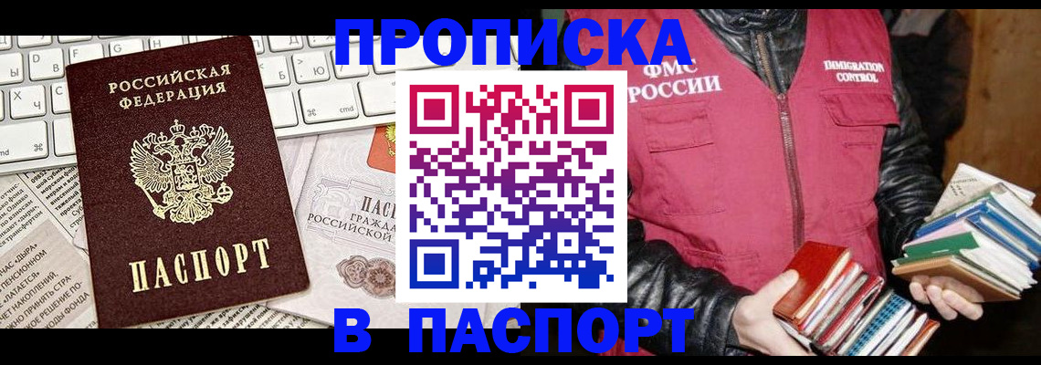 временная регистрация госуслуги в Краснослободске