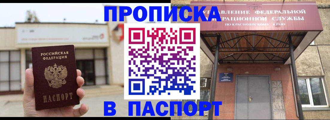 временная регистрация собственник в Краснослободске