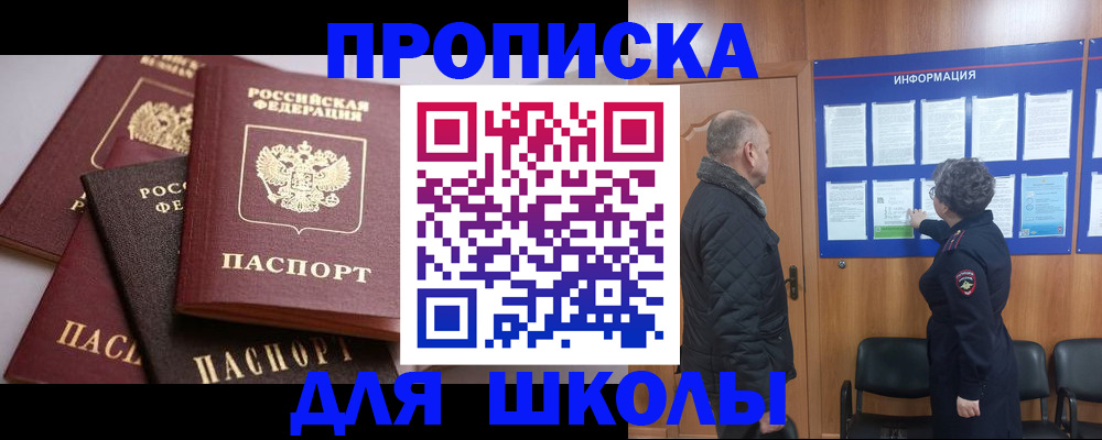 временная регистрация в квартире в Краснослободске