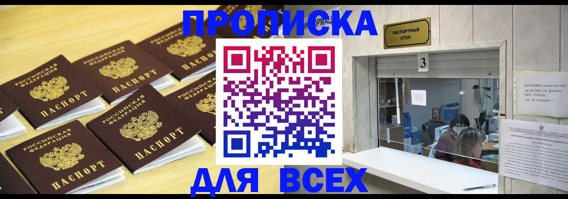 прописка иностранных граждан в Краснослободске