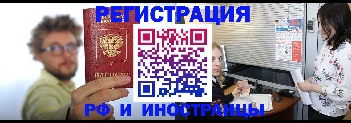 временная регистрация поиск в Краснослободске